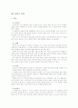 6주운동 프로그램 8페이지