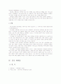 6주운동 프로그램 9페이지