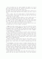 회계기사 스크랩 정리 4페이지