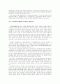 회계기사 스크랩 정리 5페이지