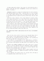 회계기사 스크랩 정리 8페이지