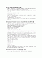 기업 분석 보고서- 맥쿼리 그룹에 관한 조사 5페이지
