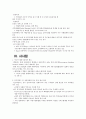 기업 분석 보고서- 맥쿼리 그룹에 관한 조사 15페이지