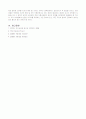 [환경] 식품안전을 위협하는 요소에 대해 물리적, 화학적, 생물학적 위해요소로 분류하여 기술하시오. 4페이지