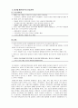 [마케팅] 넷스케이프와 마이크로소프트의 표준경쟁에 대한 찬ㆍ반 양론의 근거를 제시하고, 비판적인 입장에서 자신의 최종견해를 밝혀라. 2페이지