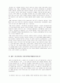 [마케팅] 넷스케이프와 마이크로소프트의 표준경쟁에 대한 찬ㆍ반 양론의 근거를 제시하고, 비판적인 입장에서 자신의 최종견해를 밝혀라. 5페이지
