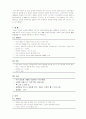 [마케팅] 하이트, 오비, 카스맥주 주류3사의 마케팅 전략 비교 및 분석 2페이지
