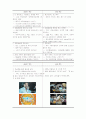 [마케팅] 하이트, 오비, 카스맥주 주류3사의 마케팅 전략 비교 및 분석 6페이지
