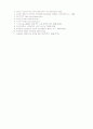 [마케팅] 하이트, 오비, 카스맥주 주류3사의 마케팅 전략 비교 및 분석 8페이지