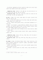 [A+평가 레포트]우리나라 약물남용의 문제와 해결방안 9페이지