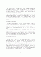 [A+평가 레포트]우리나라 약물남용의 문제와 해결방안 15페이지