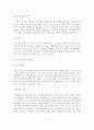 [A+평가 레포트]재래시장 활성화를 위한 전자상품권 도입 방안 4페이지
