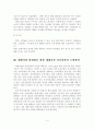[A+평가 레포트]재래시장 활성화를 위한 전자상품권 도입 방안 5페이지