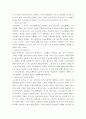  노조전임자에 대한 임금지급 찬반논쟁과 향후 노동조합 발전방향 3페이지