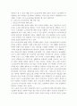  노조전임자에 대한 임금지급 찬반논쟁과 향후 노동조합 발전방향 4페이지