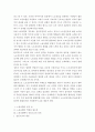  노조전임자에 대한 임금지급 찬반논쟁과 향후 노동조합 발전방향 6페이지