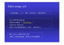 운동중 에너지원 7페이지