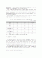 [졸업논문]농산물유통 개선을 위한 강서도매시장 활성화 방안 17페이지