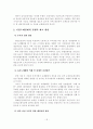 [졸업논문]농산물유통 개선을 위한 강서도매시장 활성화 방안 20페이지