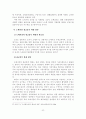 [졸업논문]농산물유통 개선을 위한 강서도매시장 활성화 방안 22페이지