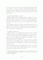 [졸업논문]인터넷 도메인이름의 효율적인 분쟁해결 방안 26페이지
