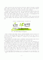 [졸업논문]증평군 장소마케팅의 전략적 의사결정방법과 추진전략 11페이지