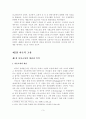 [졸업논문]제대군인의 효율적인 아웃소싱 활용방안 4페이지