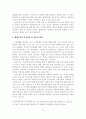 [졸업논문]제대군인의 효율적인 아웃소싱 활용방안 11페이지
