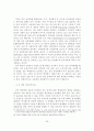 [졸업논문]제대군인의 효율적인 아웃소싱 활용방안 26페이지