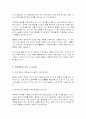 이화여자대학교와 숙명여자대학교 대학원 유아교육과 학업계획서 + 학업계획서 작성노하우, 이화여대 대학원 유아교육과학업계획서, 대학원 유아교육과학업계획서, 숙명여대 대학원 유아교육과학업계획서,  2페이지