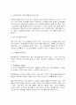 이화여자대학교와 숙명여자대학교 대학원 유아교육과 학업계획서 + 학업계획서 작성노하우, 이화여대 대학원 유아교육과학업계획서, 대학원 유아교육과학업계획서, 숙명여대 대학원 유아교육과학업계획서,  3페이지