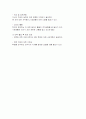 이화여자대학교와 숙명여자대학교 대학원 유아교육과 학업계획서 + 학업계획서 작성노하우, 이화여대 대학원 유아교육과학업계획서, 대학원 유아교육과학업계획서, 숙명여대 대학원 유아교육과학업계획서,  6페이지