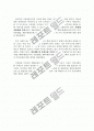 다문화사회의 사회통합을 위한 국제결혼 이민자가족 정책적 지원방안 4페이지