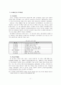다문화사회의 사회통합을 위한 국제결혼 이민자가족 정책적 지원방안 22페이지