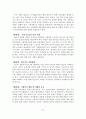 다문화사회의 사회통합을 위한 국제결혼 이민자가족 정책적 지원방안 32페이지