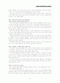 [독후감]존재의 심리학 4페이지