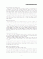 [독후감]존재의 심리학 6페이지
