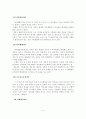[A+평가 레포트]가족문제의 원인과 해결방안 7페이지