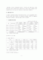 [A+평가 레포트]노동문제와 노동문제 해결을 위한 대책방안 7페이지
