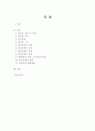 [A+평가 레포트]빈곤문제 해결방안 2페이지