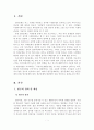 [A+평가 레포트]빈곤문제 해결방안 3페이지