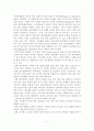 [A+평가 레포트]빈곤문제 해결방안 7페이지