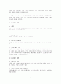 아동문제의 원인과 해결방안, 증진방안 5페이지