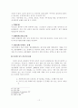 아동문제의 원인과 해결방안, 증진방안 14페이지