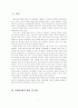 [A+평가 레포트]여성문제의 실태와 해결방안 3페이지