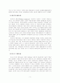 [A+평가 레포트]여성문제의 실태와 해결방안 5페이지