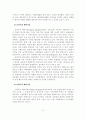[A+평가 레포트]여성문제의 실태와 해결방안 6페이지
