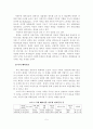 [A+평가 레포트]여성문제의 실태와 해결방안 7페이지
