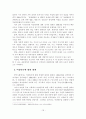 [A+평가 레포트]여성문제의 실태와 해결방안 18페이지