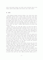 [A+평가 레포트]여성문제의 실태와 해결방안 19페이지